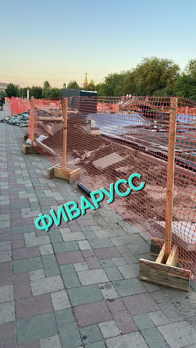 Аварийное ограждение. Сетка.