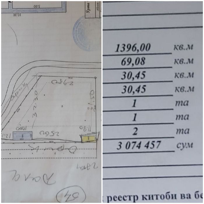 Земельный участок  Янги хаёт  Жалоир 14 соток