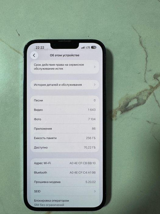 Айфон 13 про макс
