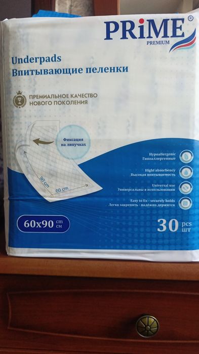 Продам Пеленки 2 коробки.