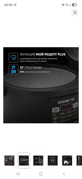 Мультиварка Polaris PMC 0567AD