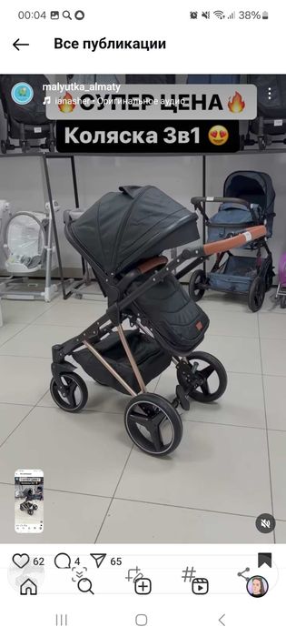 Коляска 3в1 и колыбель