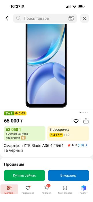 Продам новый запечатанный телефон