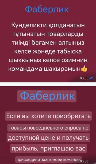 Продажа фаберлик