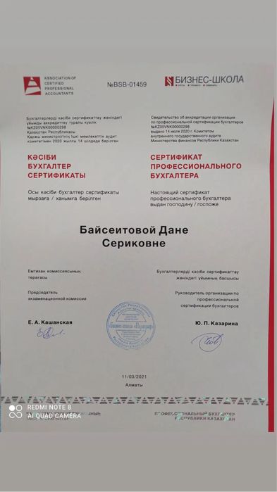 Услуги Бухгалтера -аутсорсер, удаленно