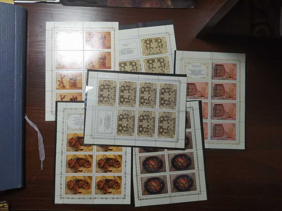 Малые листы почтовых марок СССР