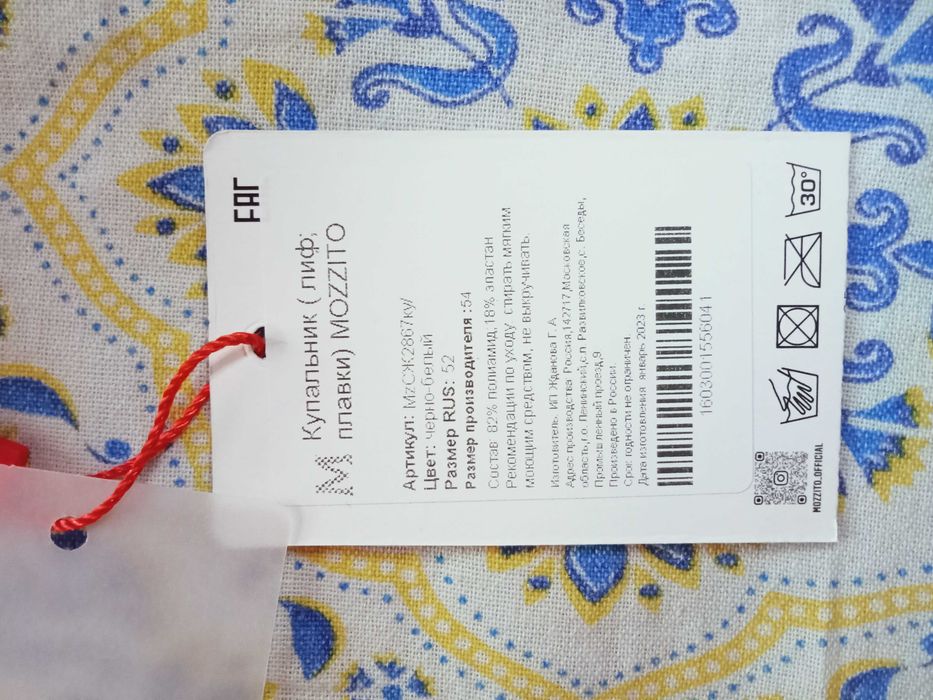 Продам. Купальник. Новый. Размер RUS : 52 - 54 .