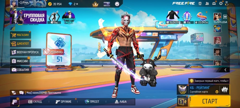 Фф ак играл с 2019