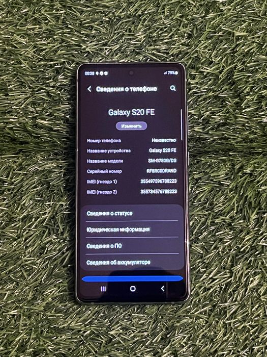 Galaxy самсунг S20 FE