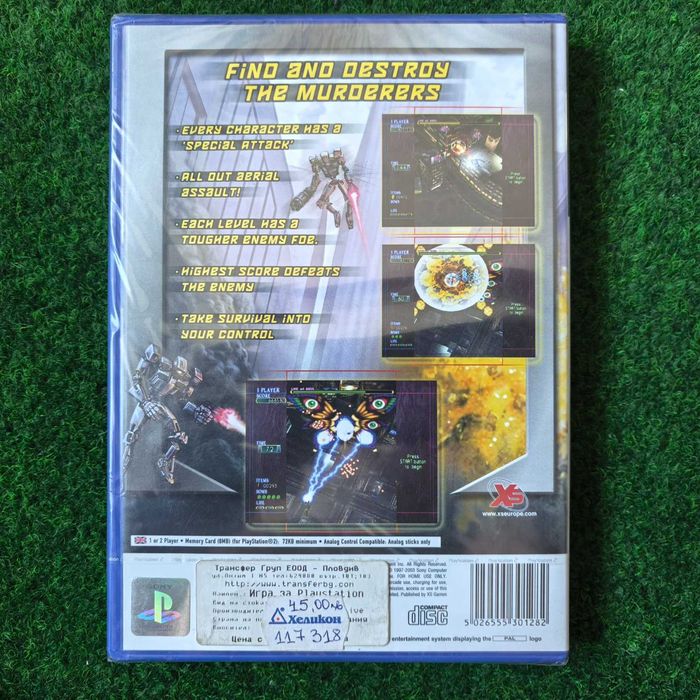 Запечатана PS2 Playstation 2 Mobile Light Force 2