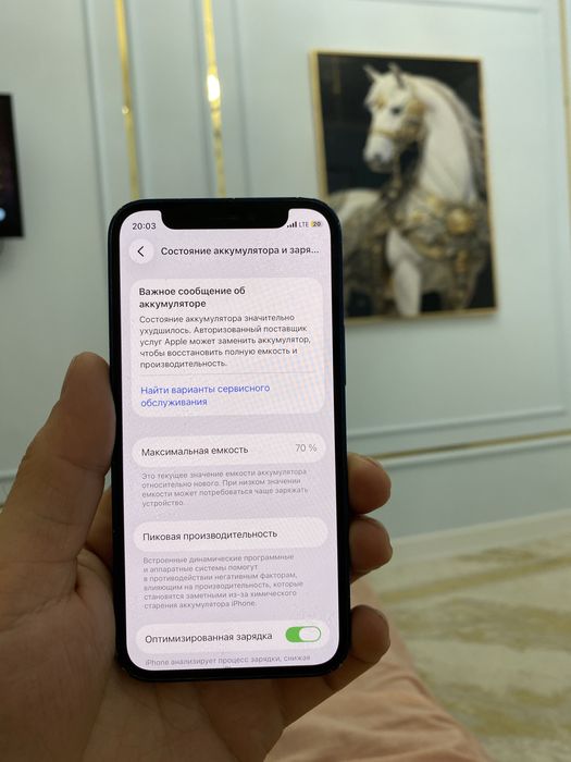 Айфон12мини идиални