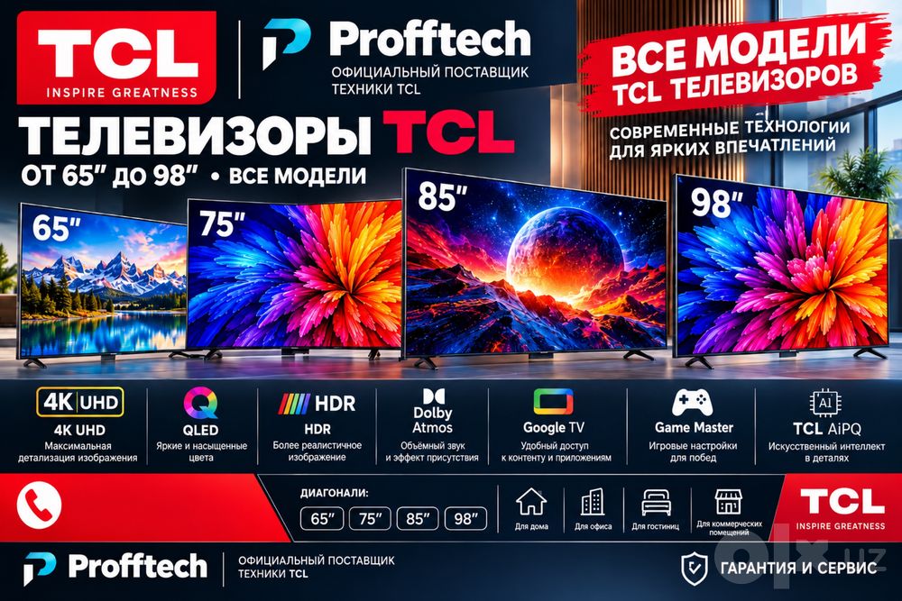 TCL Телевизоры 65/75/85/98 Qled, Mini led, 4K