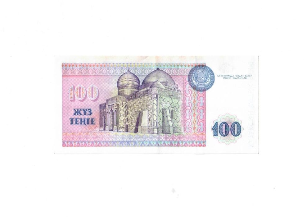Купюра 100 тенге 1993 год. Серия БК