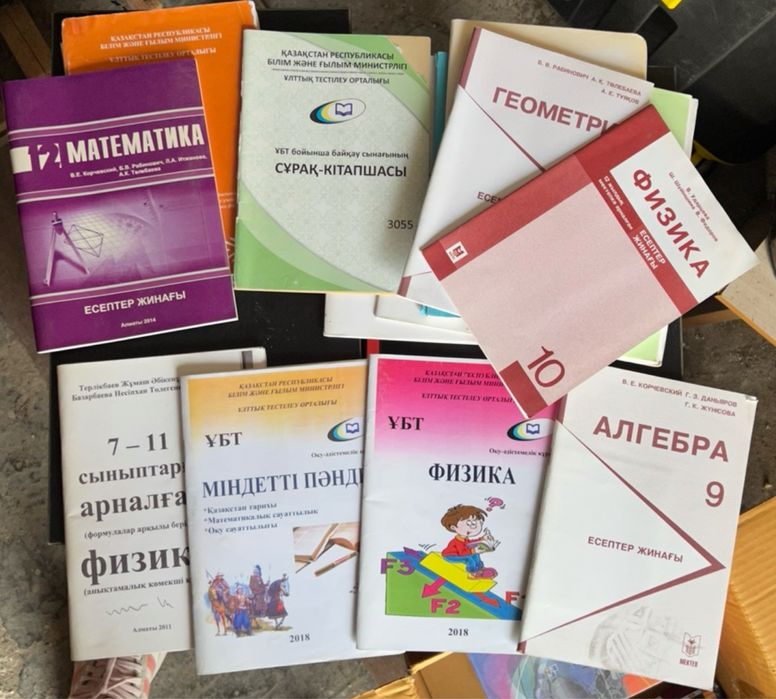 Книги школьные.