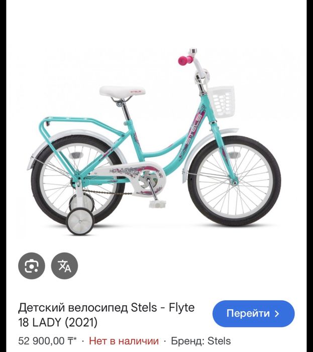 Stels flyte lady велосипед