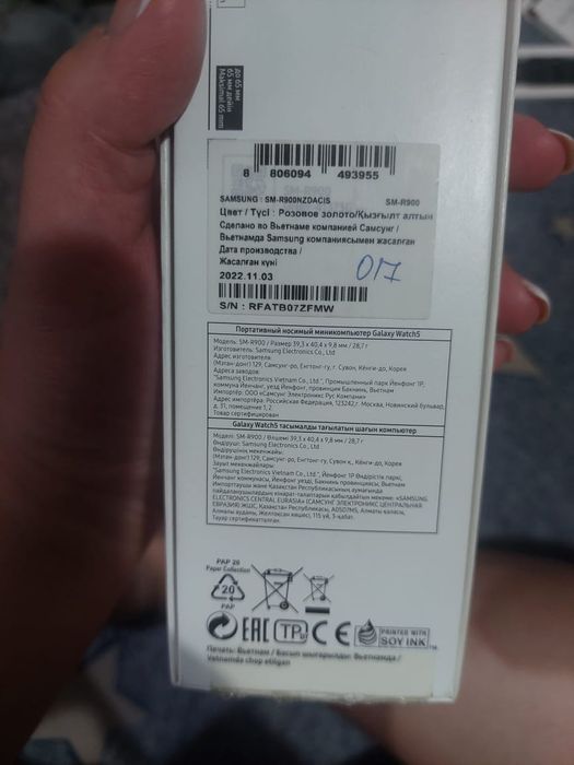 Смарт - часы Galaxy Watch 5 40mm