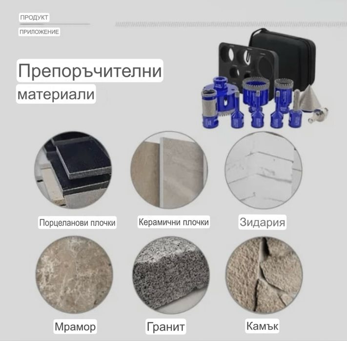 Диамантени боркорони за фаянс теракот гранитогрес SHDIATOOL