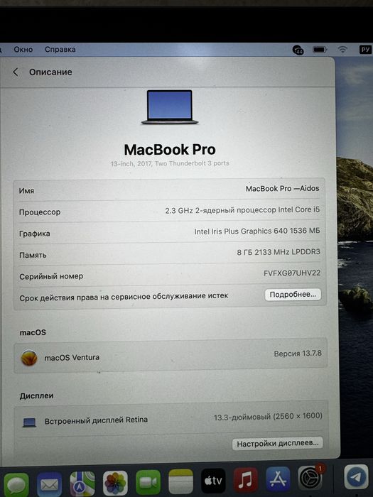 MacBook Pro 2017