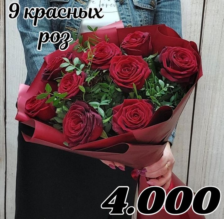 Скидки -30% на живые цветы