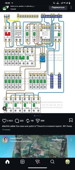 Электрика и обслуживание 24/7