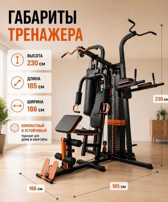 Силовой тренажер 7в1