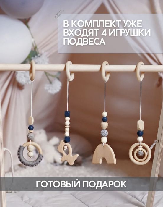 Стойка монтессори с подвесами