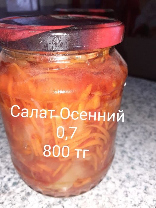 Продаётся закатка