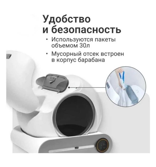 Автоматический лоток для кошек