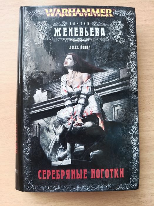 Новая книга "Серебряные ноготки"