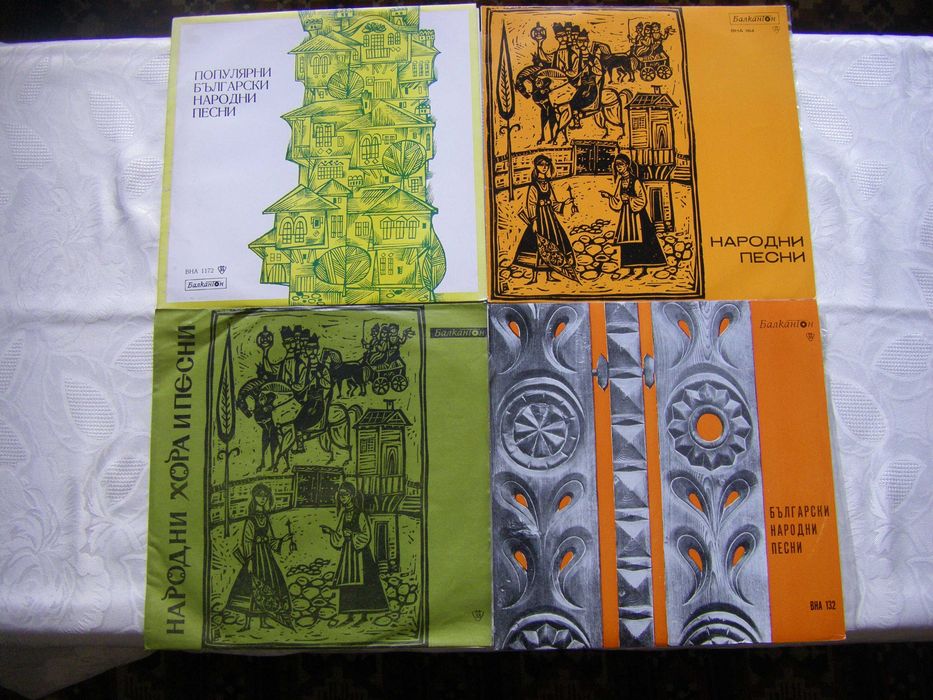 Нови неизползвани грамофонни плочи с народна музика - 1 част