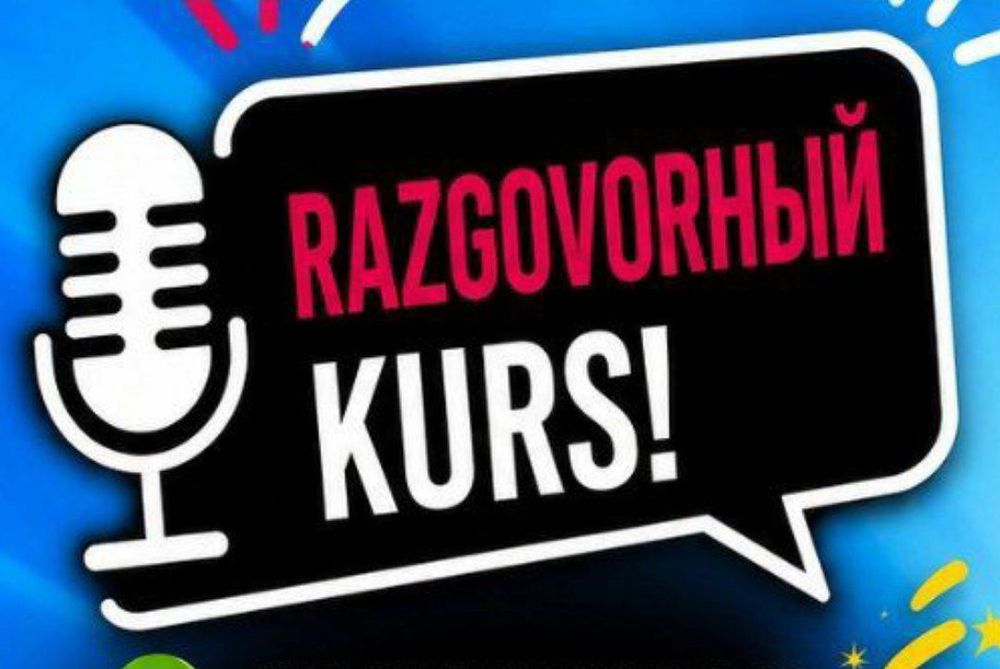 Rus tili soʻzlashuvchilar diqqatiga