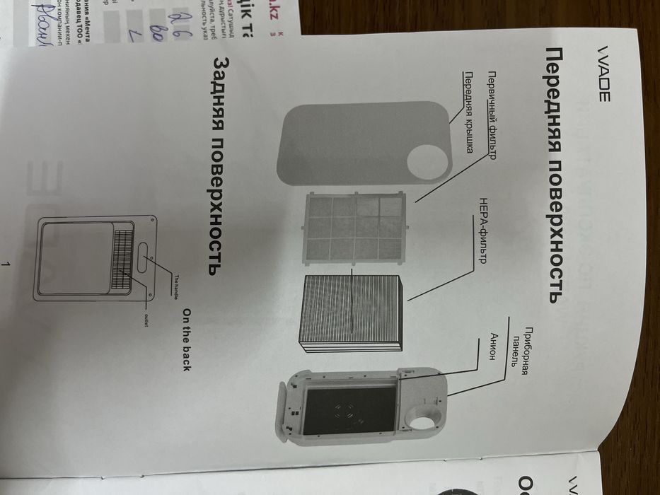 Пылесос ручной и очиститель воздуха