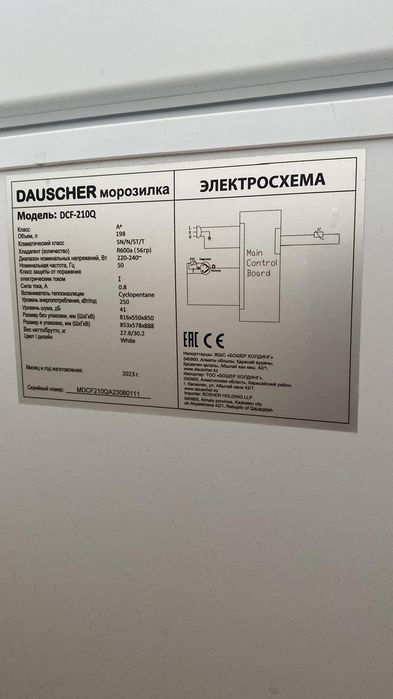Морозильная камера