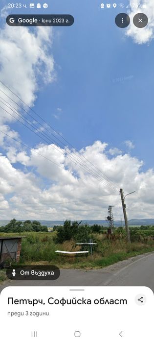 Земеделска земя с. Петърч
