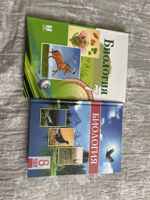 Книги 7,8 класс биология
