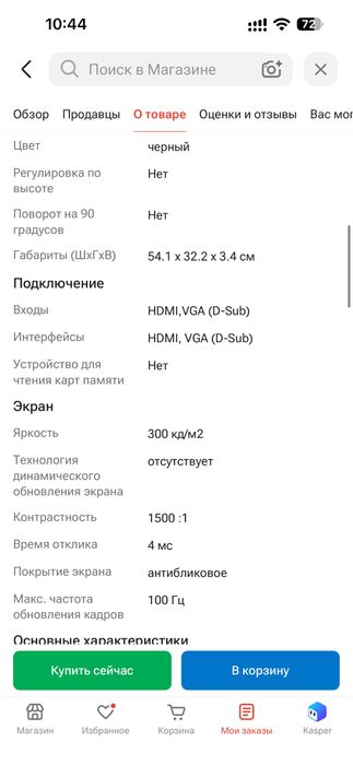 Монитор 23.8" Philips 24E2N1110