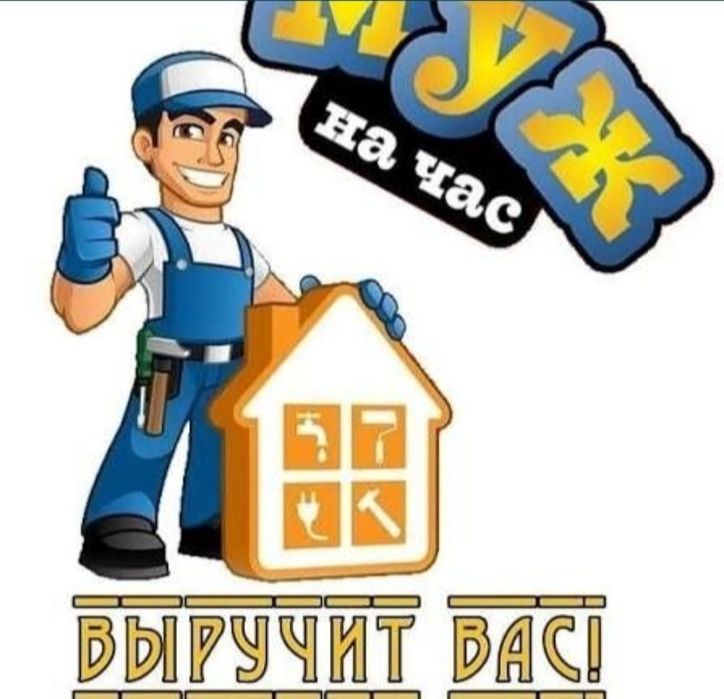 Muj na chas santexnika mebel lustra o'rmatish tv o'rmatish