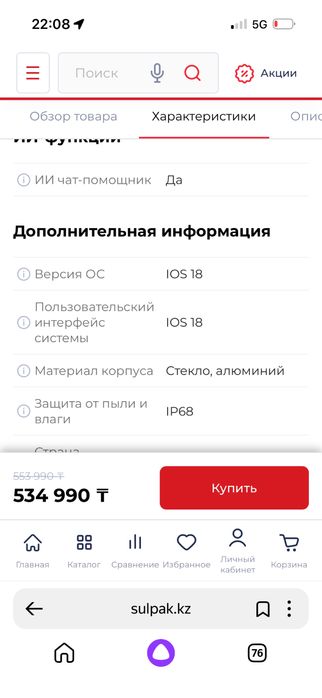 Айфон 16 новый память 8/128