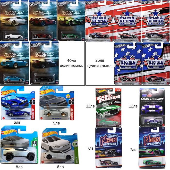 Hot Wheels колички