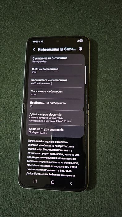 Samsung z flip 6