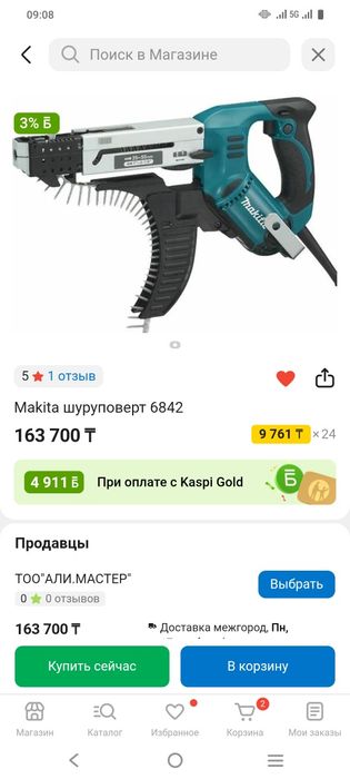 Продам шуруповёрт макита