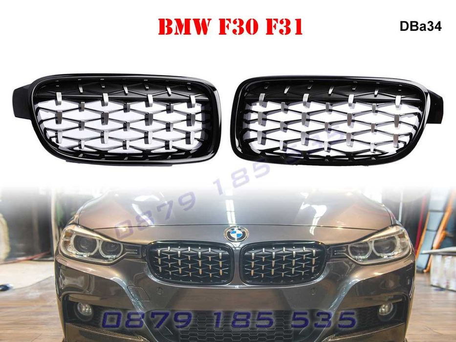 Бъбреци тип диамант BMW 3 F30 F31 грил решетки диамантени бмв ф30 ф31