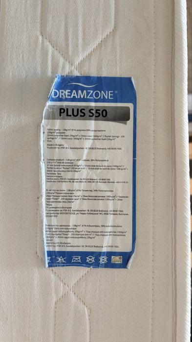 Saltea Jysk PLUS S50