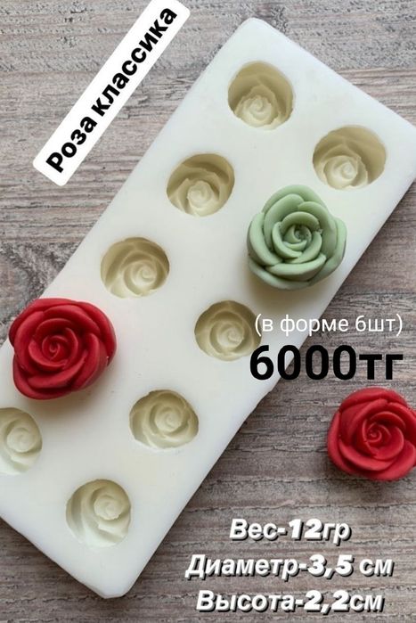 Молды для шоколада