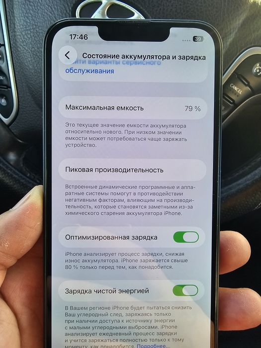 Продам айфон13 в отличном состоянии