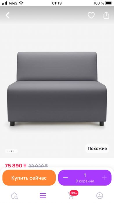 Новый. Стильный мини диван. Россия