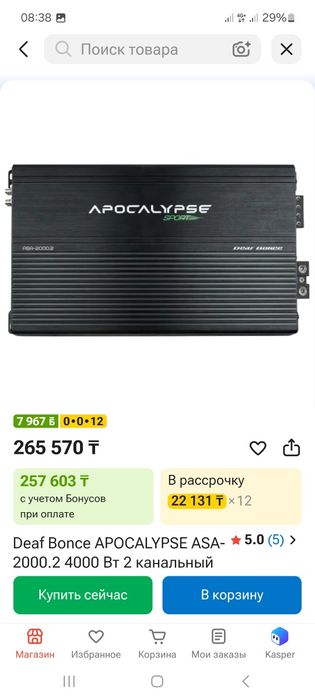Усилитель Asa 2000.2 сабвуфер калонка