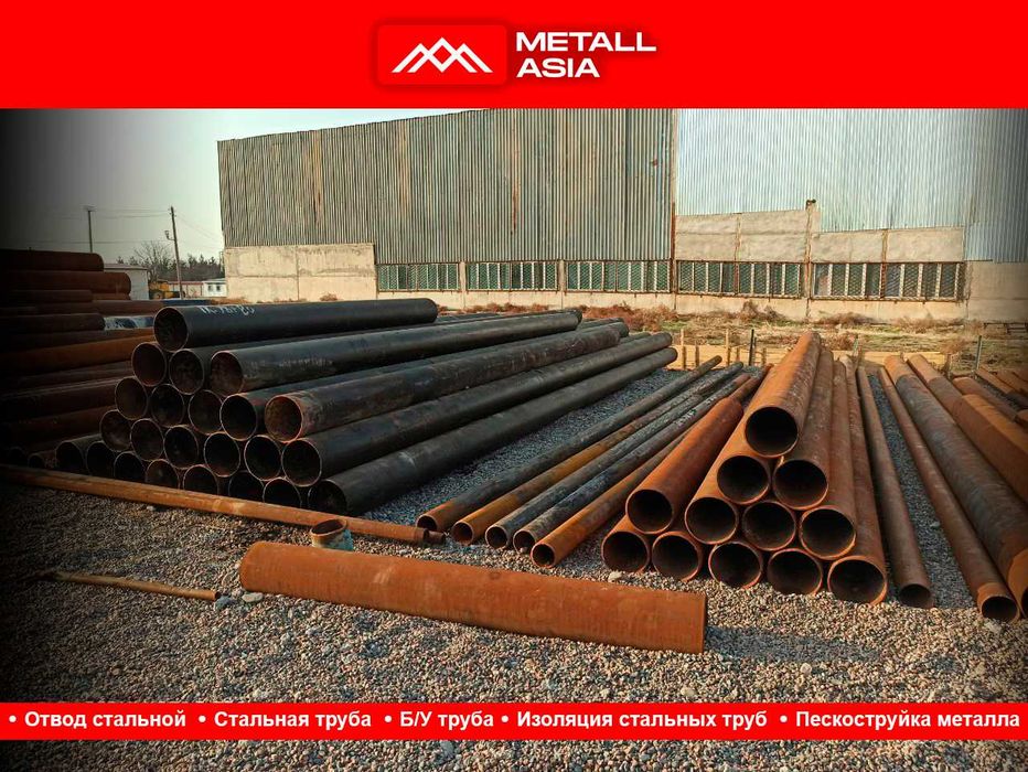 труба стальная в ташкенте труба turba большого диаметра ВУС ИЗОЛЯЦИЯ