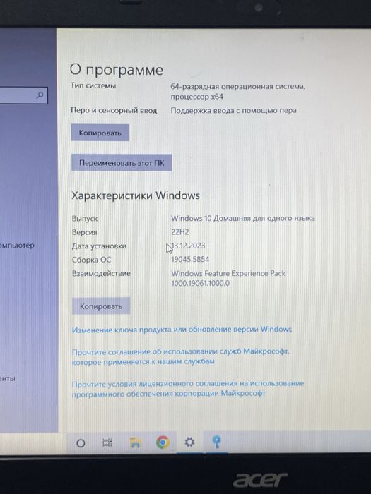 Ноутбук Acer MSHUKE 1