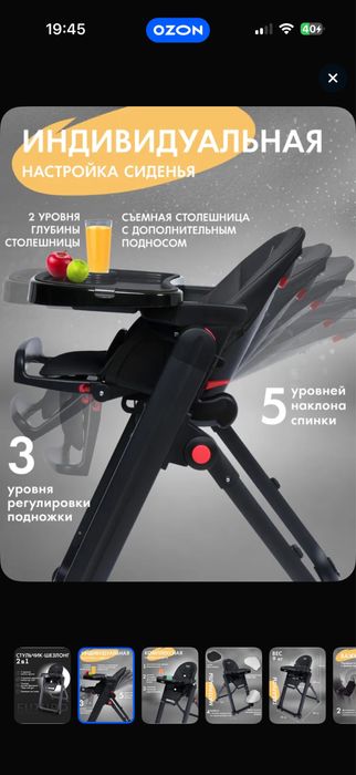 Продам детский стульчик